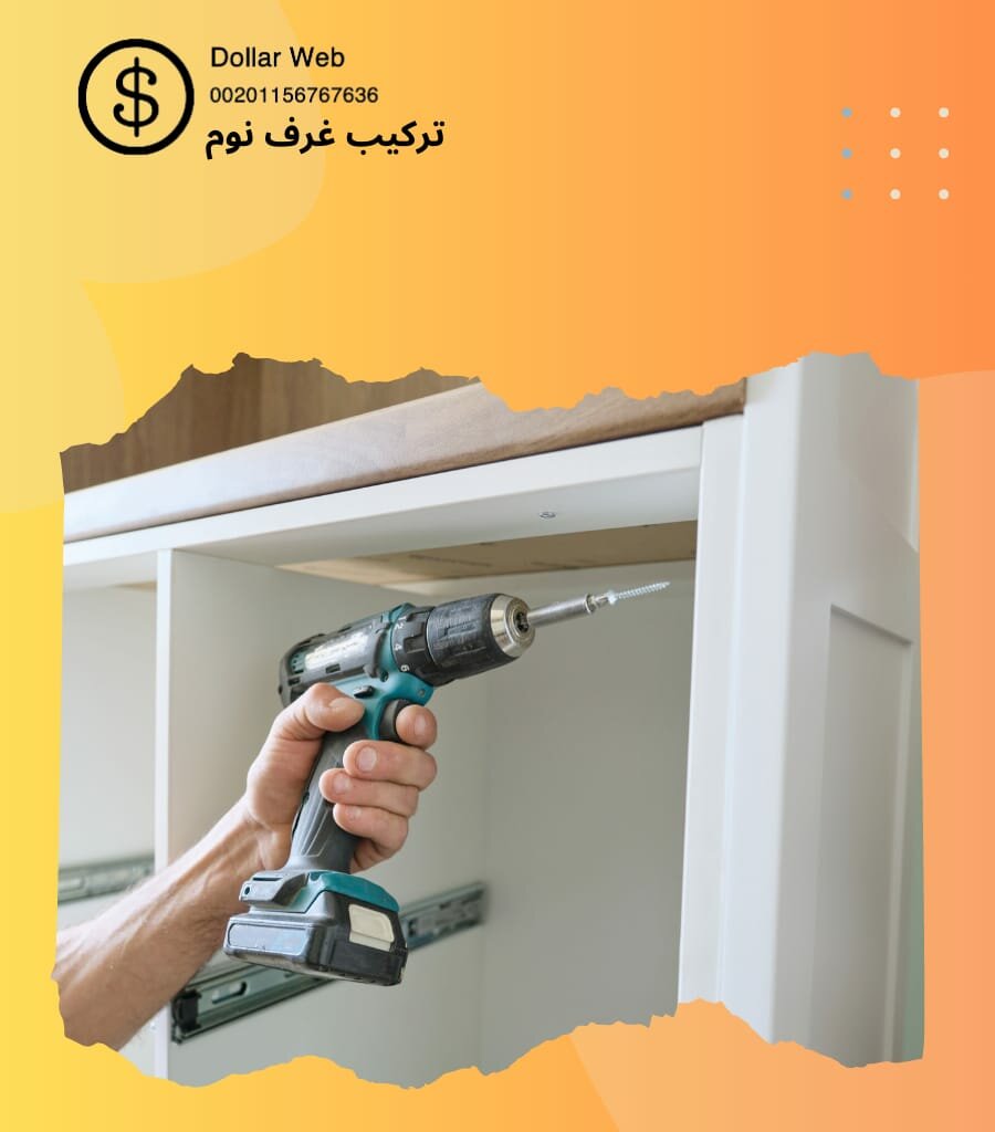 أرقام تركيب اثاث ايكيا