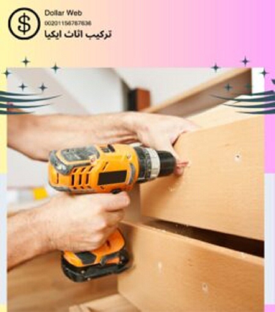 شركه تركيب اثاث ايكيا
